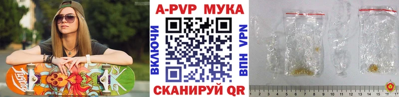 A PVP Crystall Плавск
