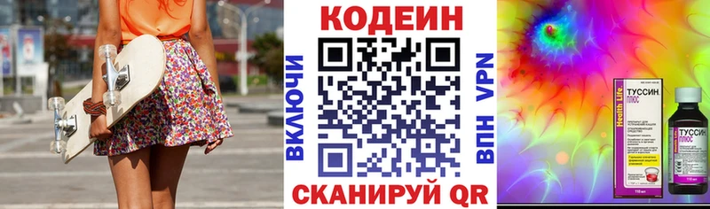 Codein Purple Drank  Плавск 