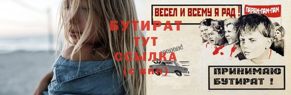 бутират Арсеньев