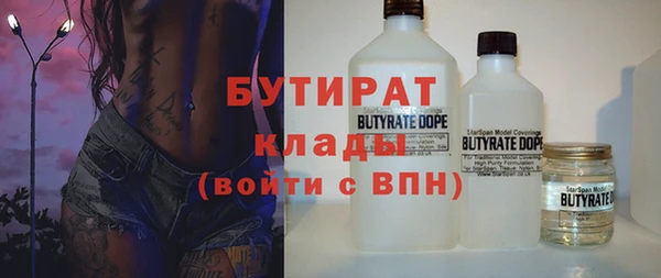 бутират Арсеньев