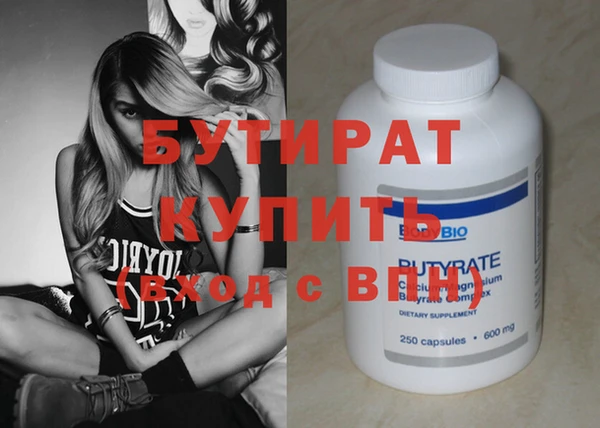 бутират Арсеньев