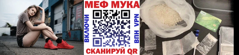 купить наркотики цена Плавск МЯУ-МЯУ мука